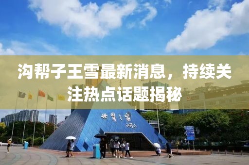 恍然記起 第21頁