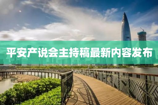 吃貨未泯 第19頁