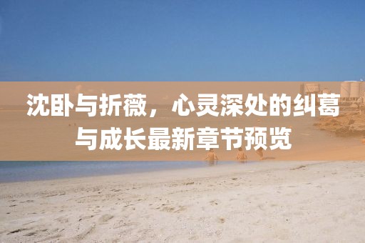 今人寄生 第16頁(yè)