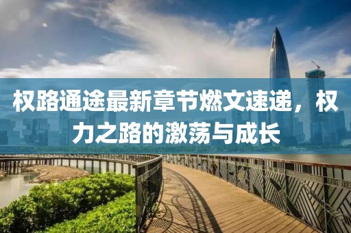透明人 第13頁