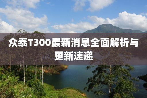 2025年2月 第176頁