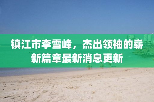 我只愿開(kāi)心 第7頁(yè)