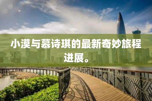 授之溫存 第7頁