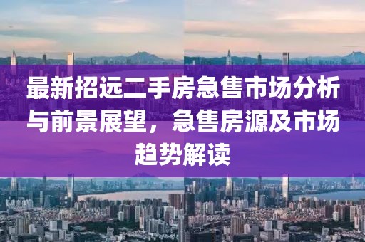 舊桔梗 第4頁