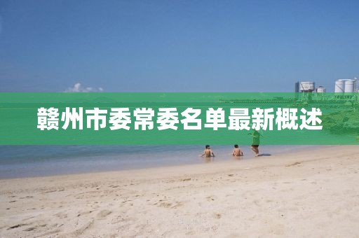 窗外的海風吹過 第24頁