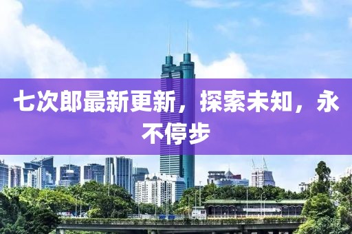 網(wǎng)站首頁(yè) 第546頁(yè)
