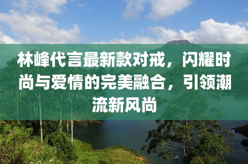 親我會臉紅 第21頁